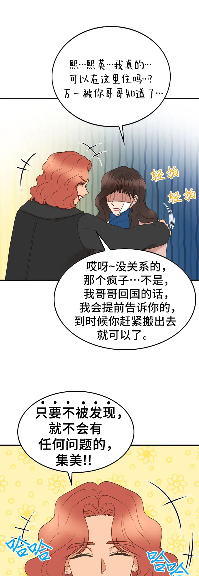 第1话 第61页