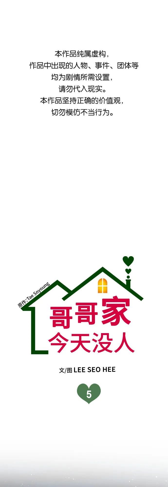 第5话 第1页