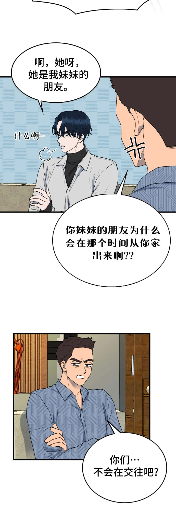第5话 第5页