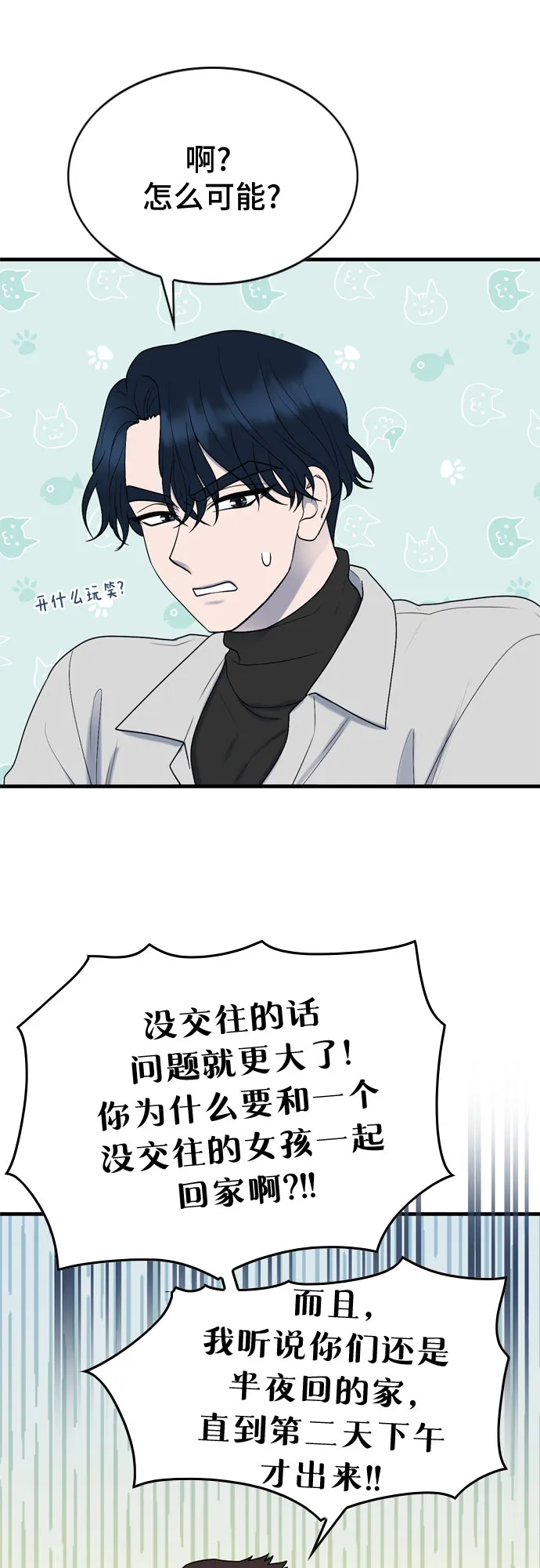 第5话 第6页