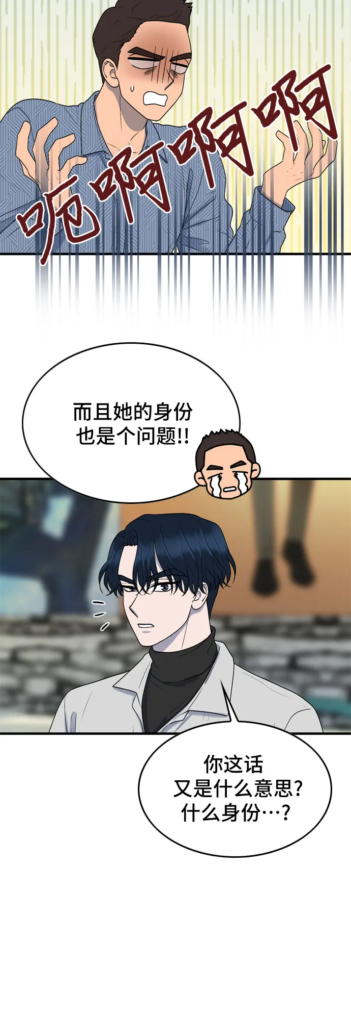 第5话 第7页