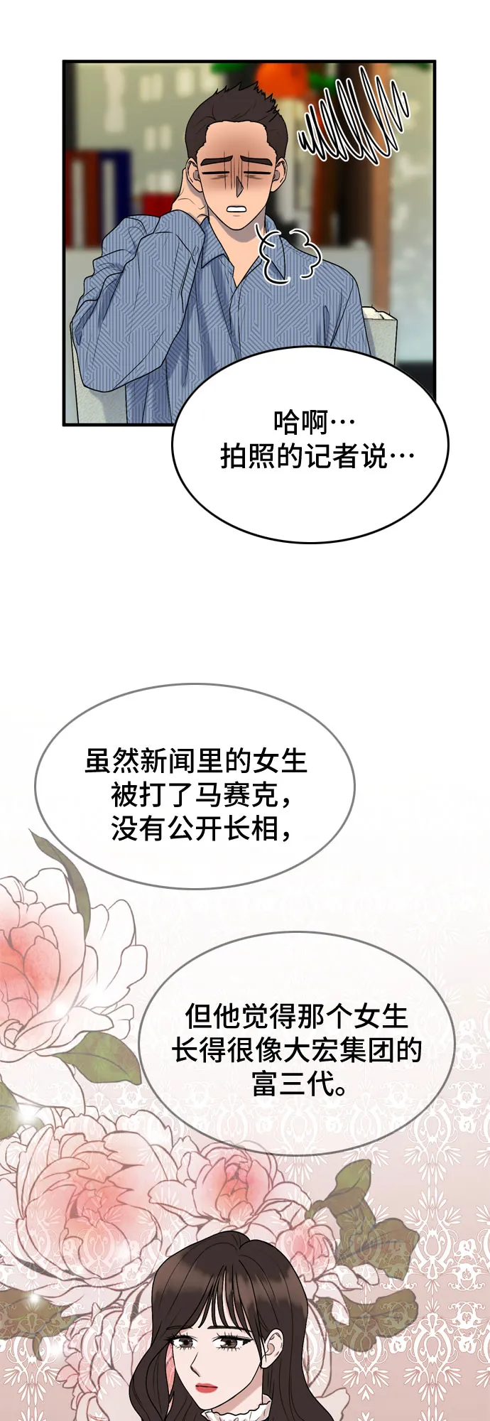 第5话 第8页