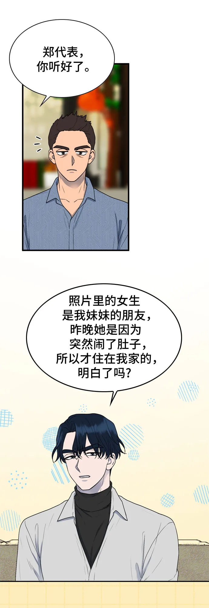 第5话 第11页