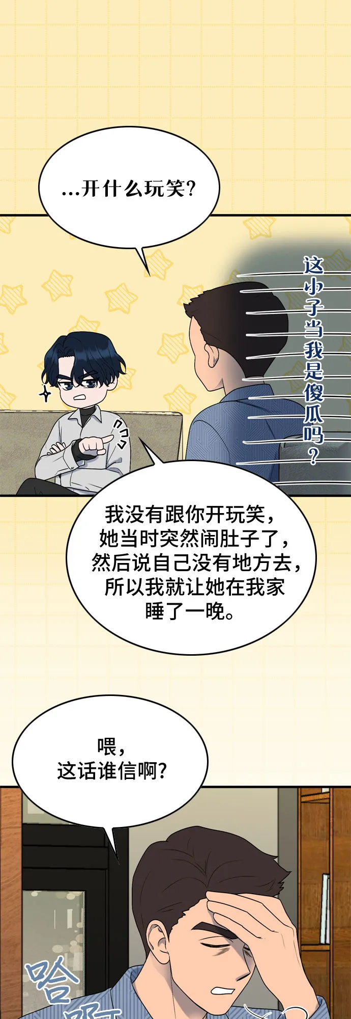 第5话 第12页
