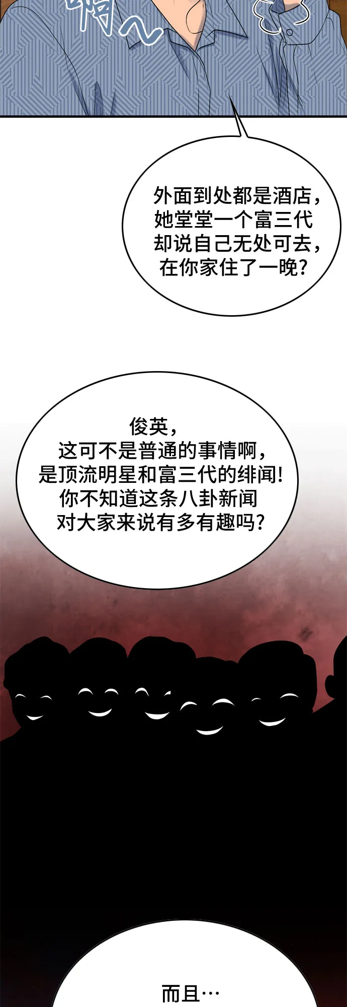 第5话 第13页