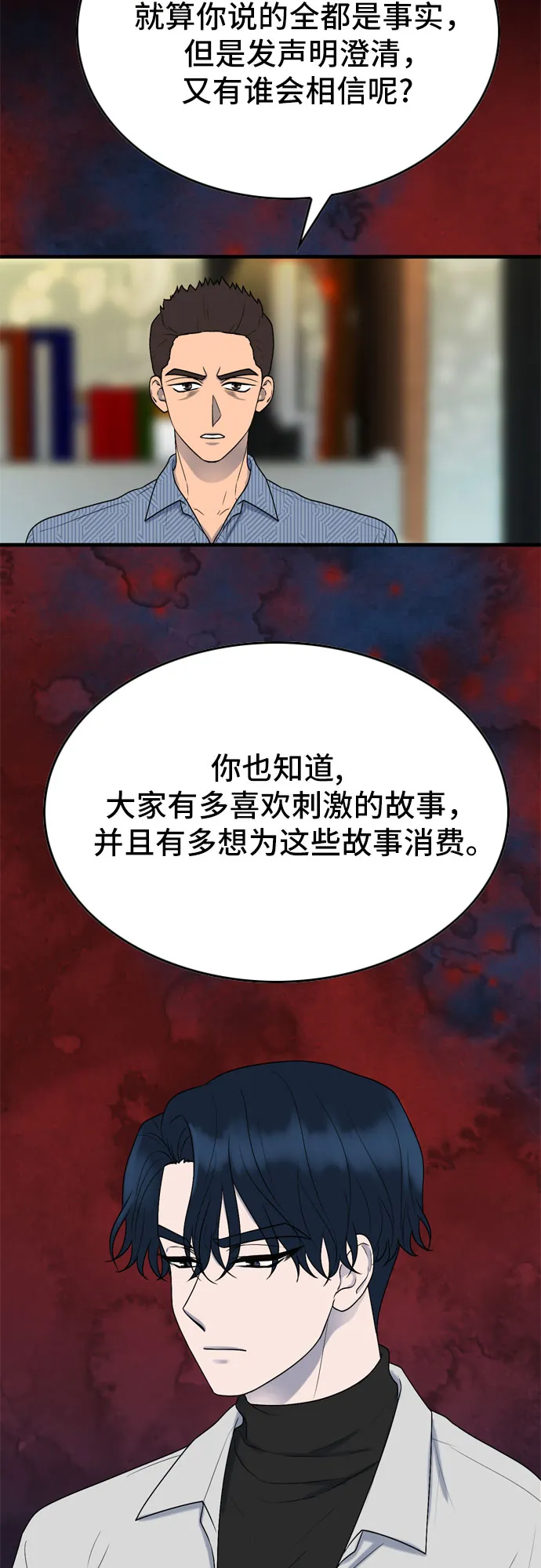 第5话 第14页