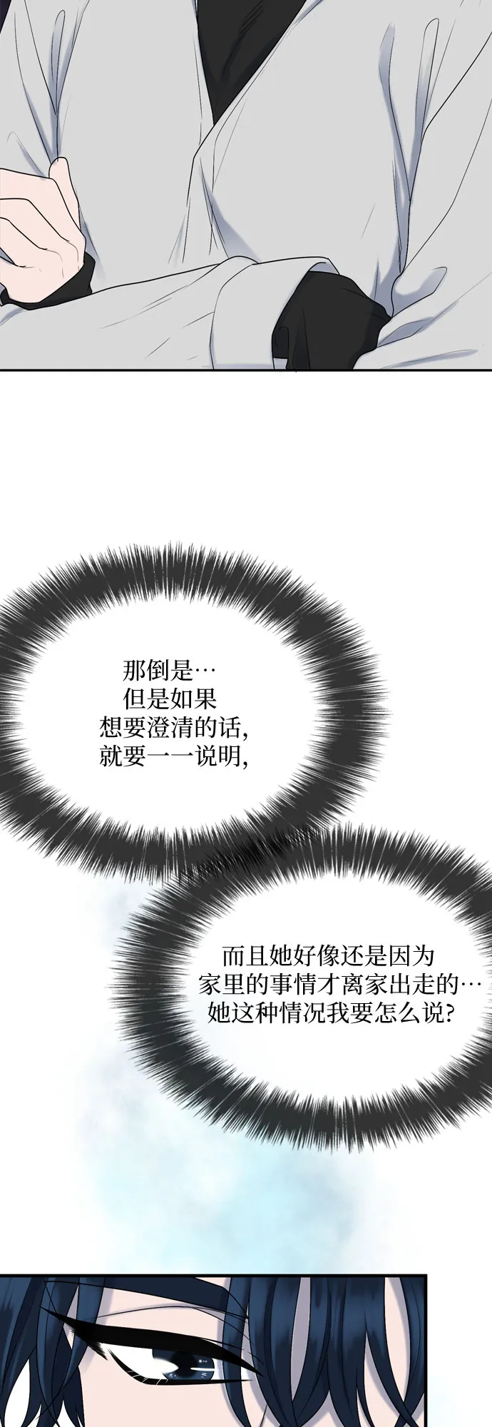 第5话 第15页