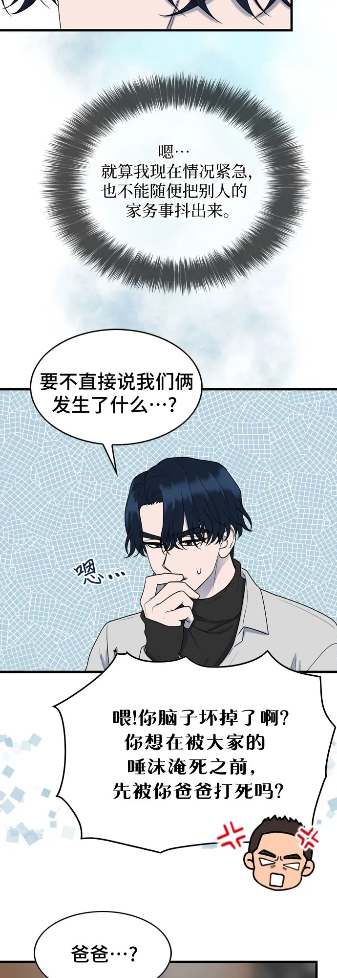 第5话 第16页