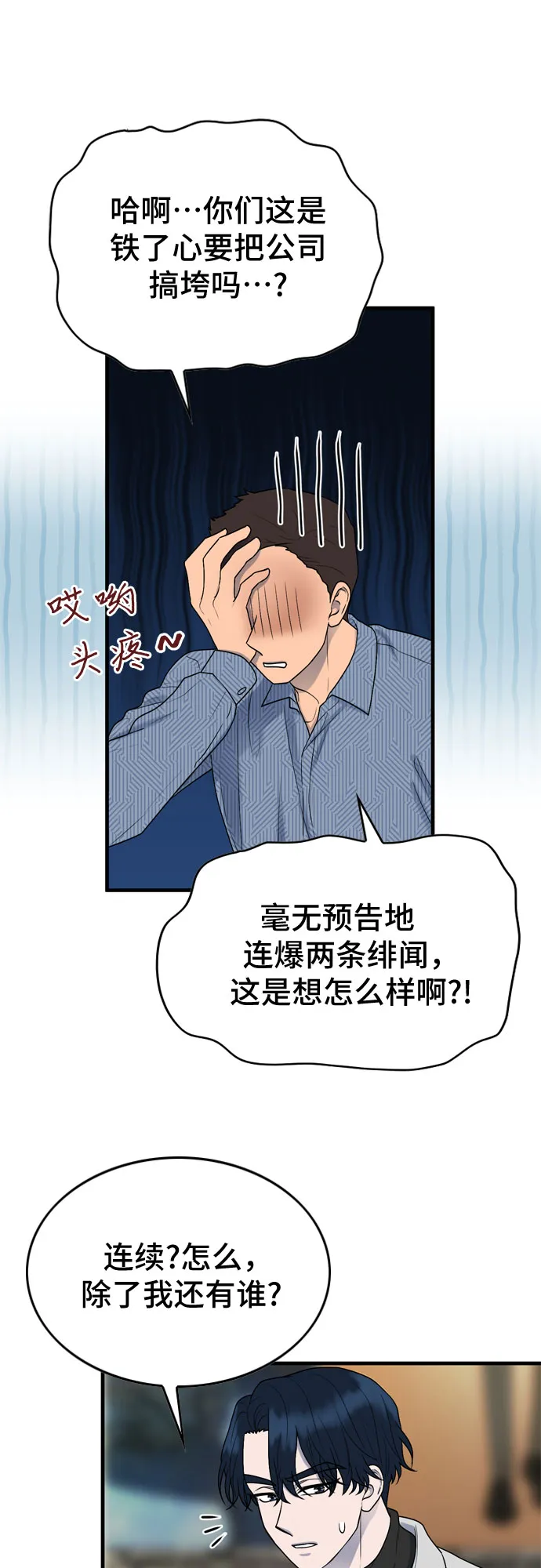 第5话 第19页
