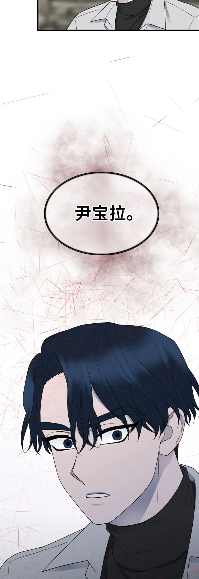 第5话 第20页
