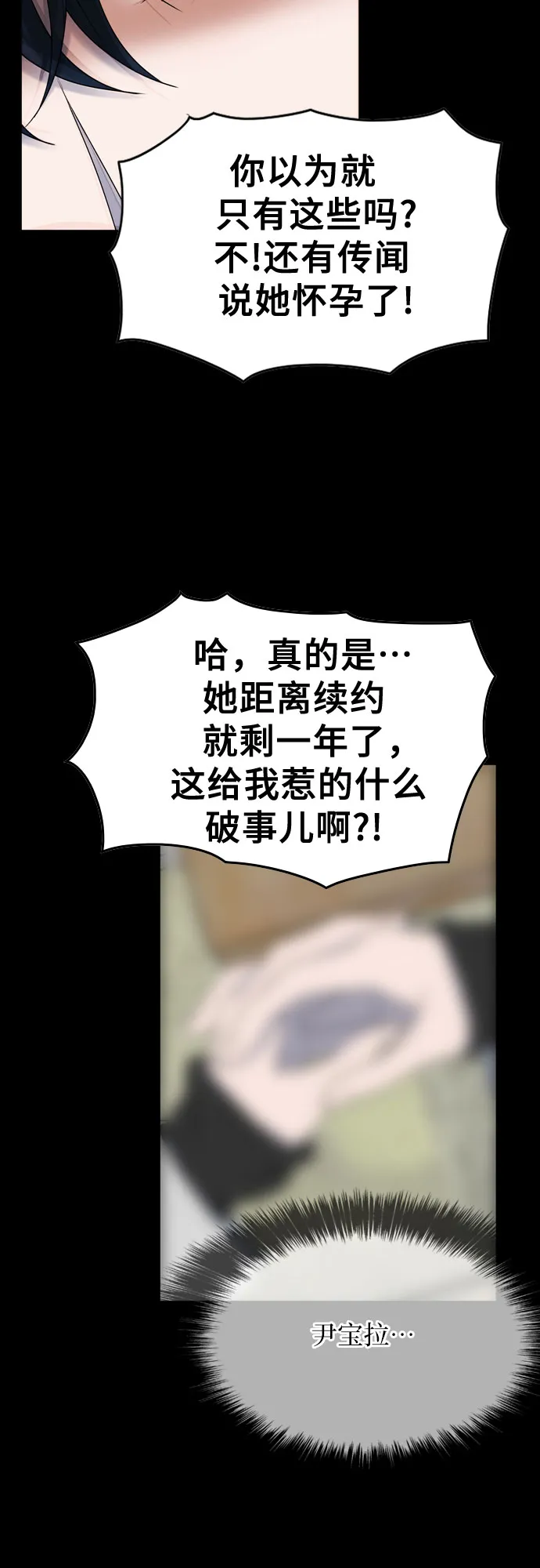 第5话 第23页