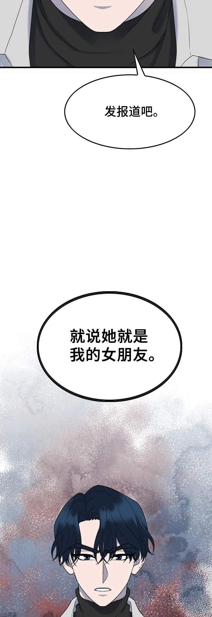 第5话 第29页