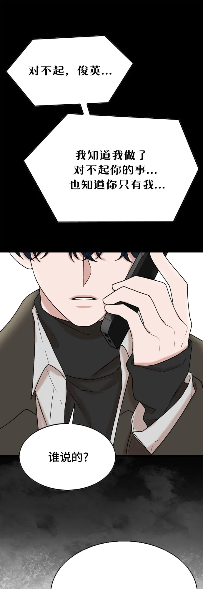 第5话 第37页