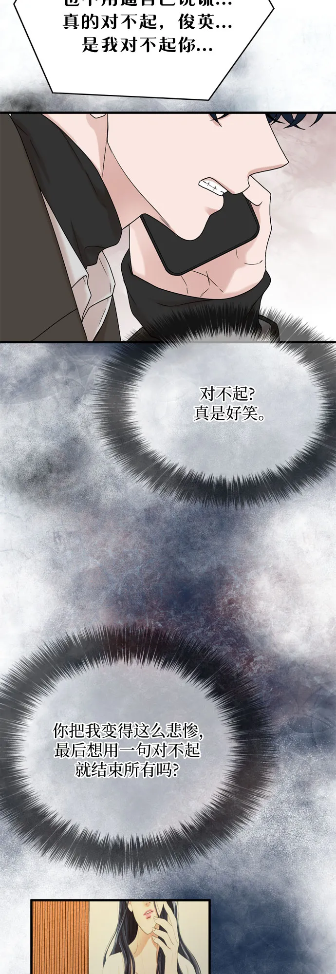 第5话 第39页