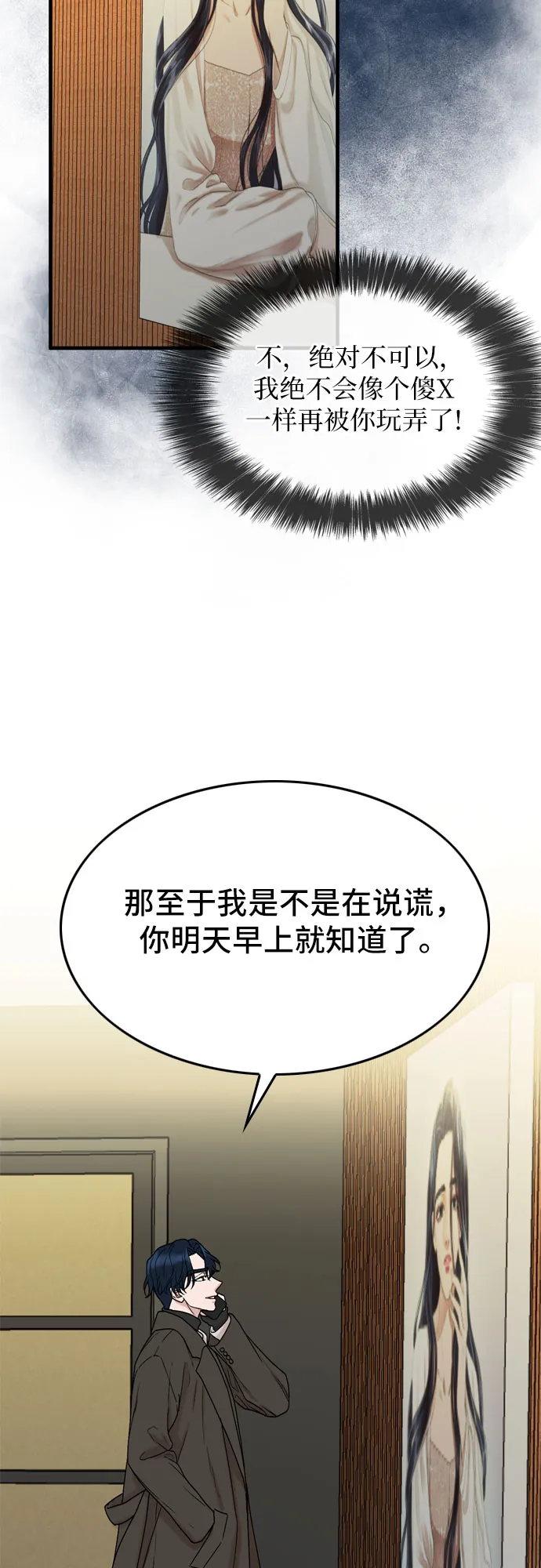 第5话 第40页