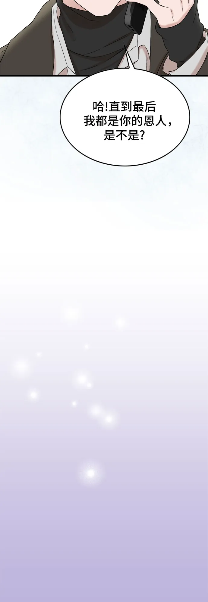 第5话 第43页