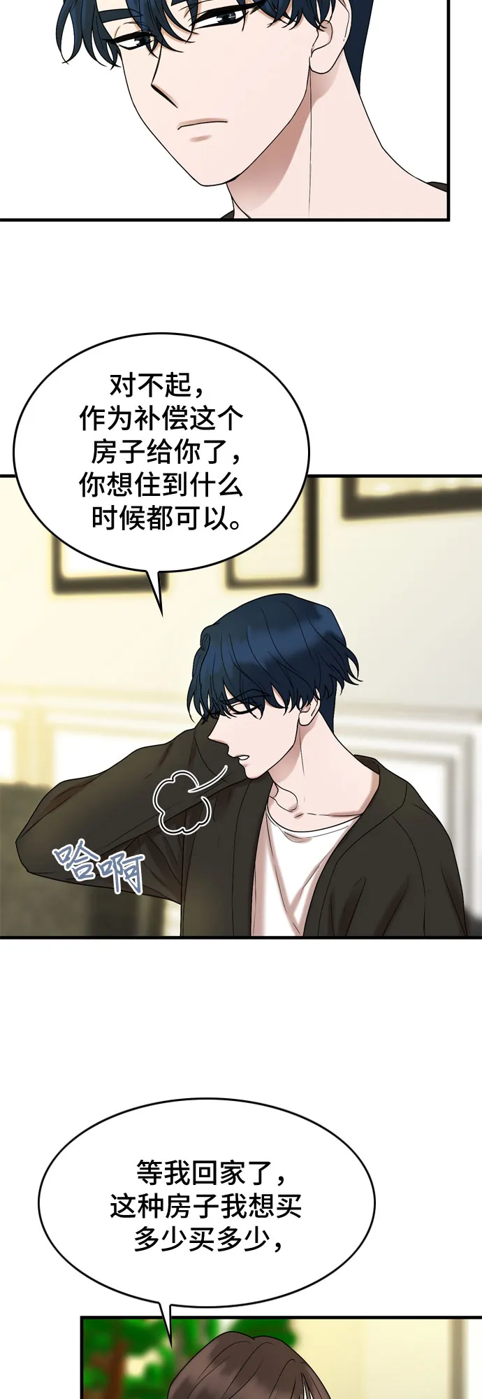 第5话 第47页