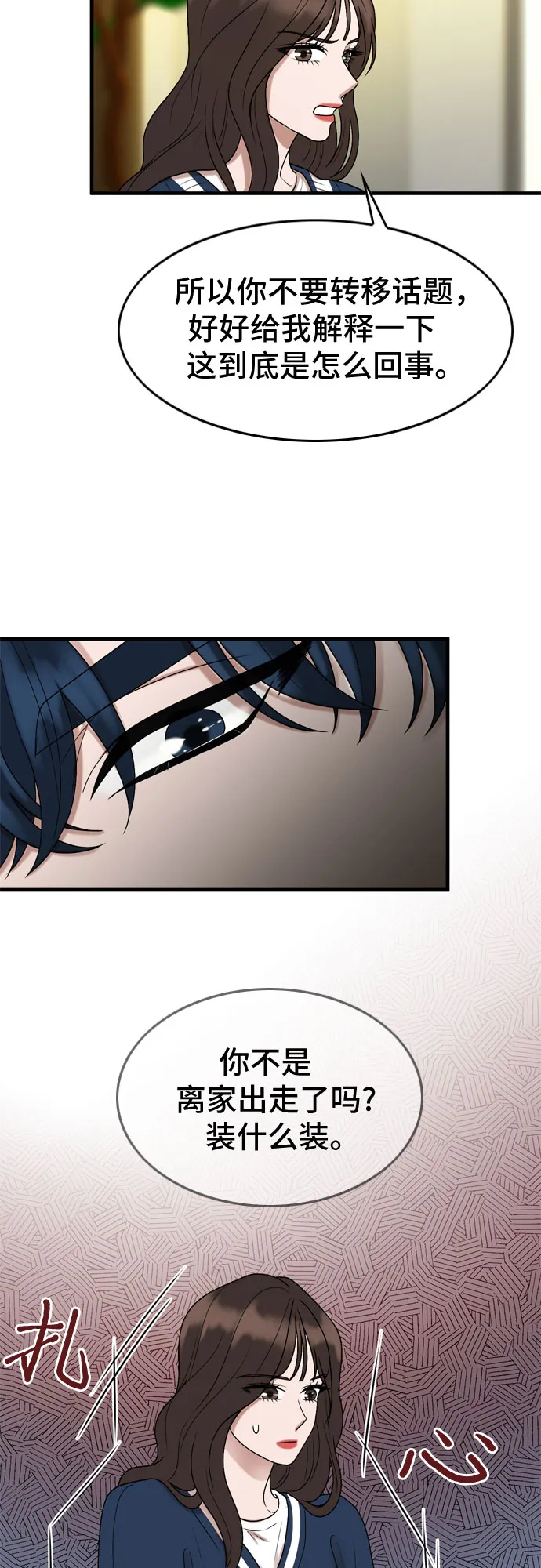 第5话 第48页