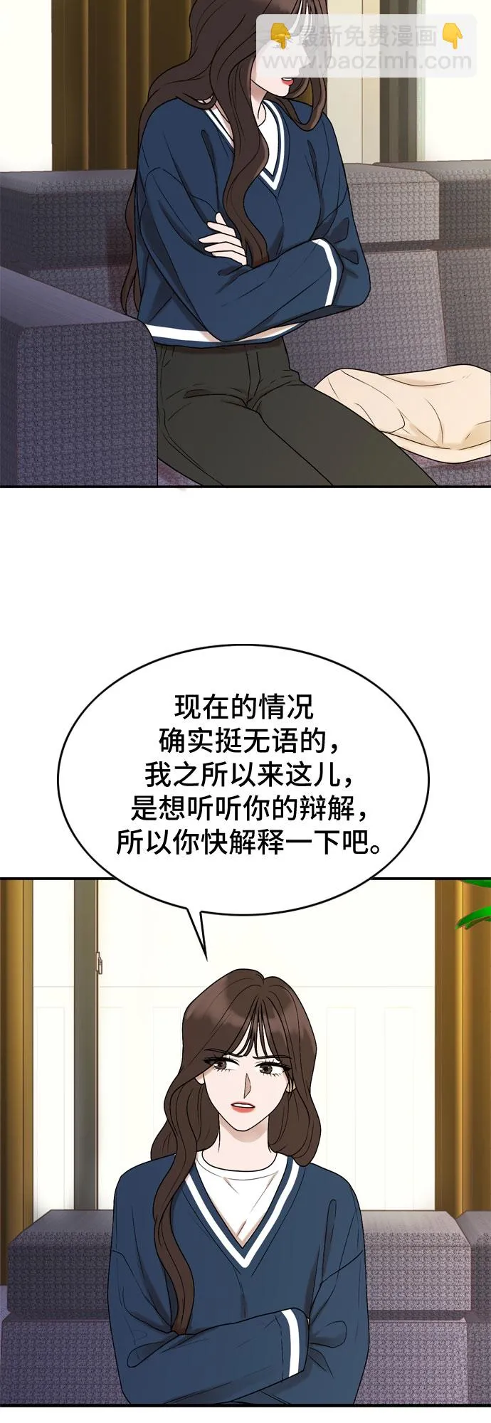 第5话 第50页