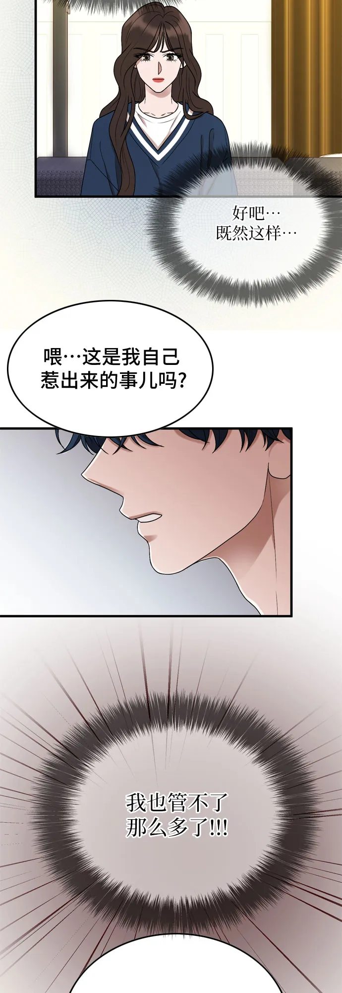 第5话 第53页