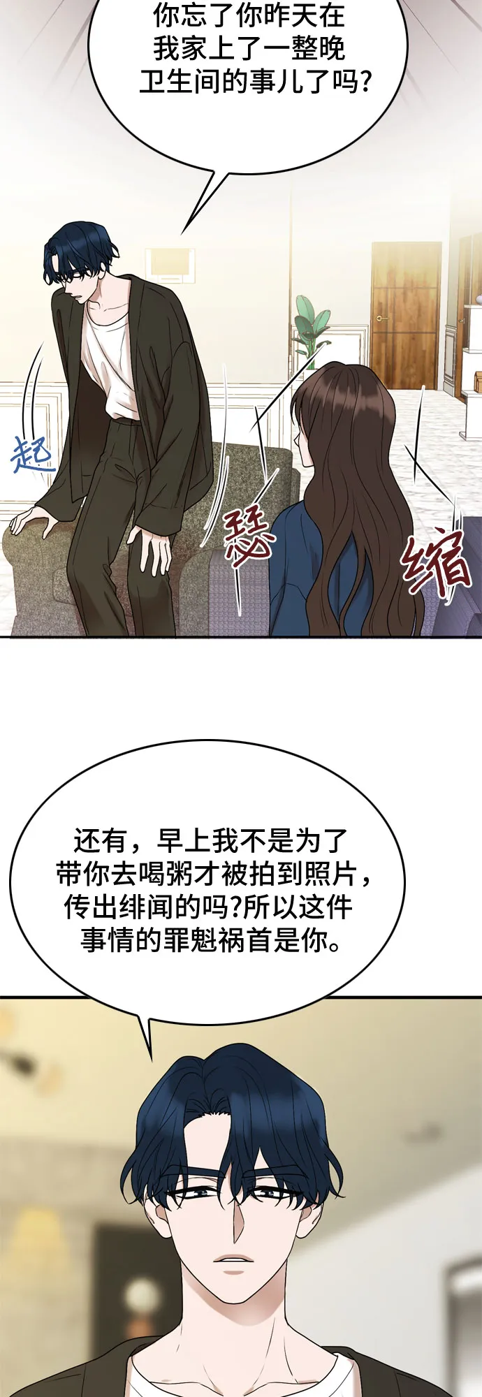 第5话 第54页