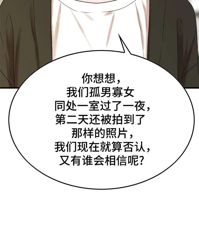 第5话 第55页