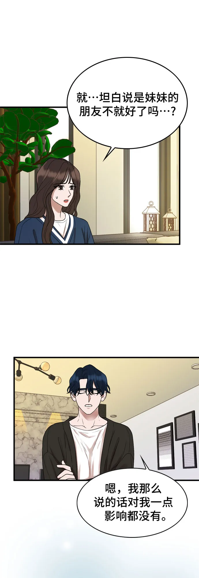 第5话 第56页