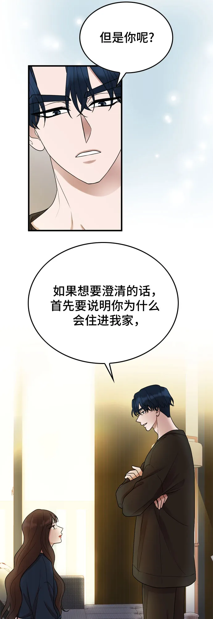 第5话 第57页