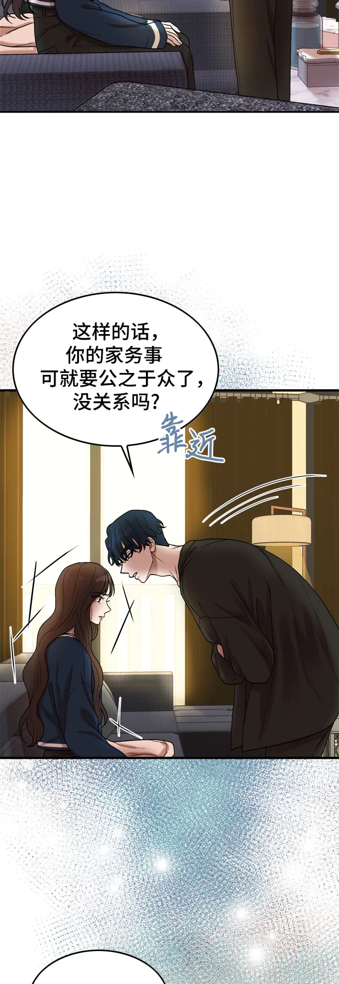 第5话 第58页