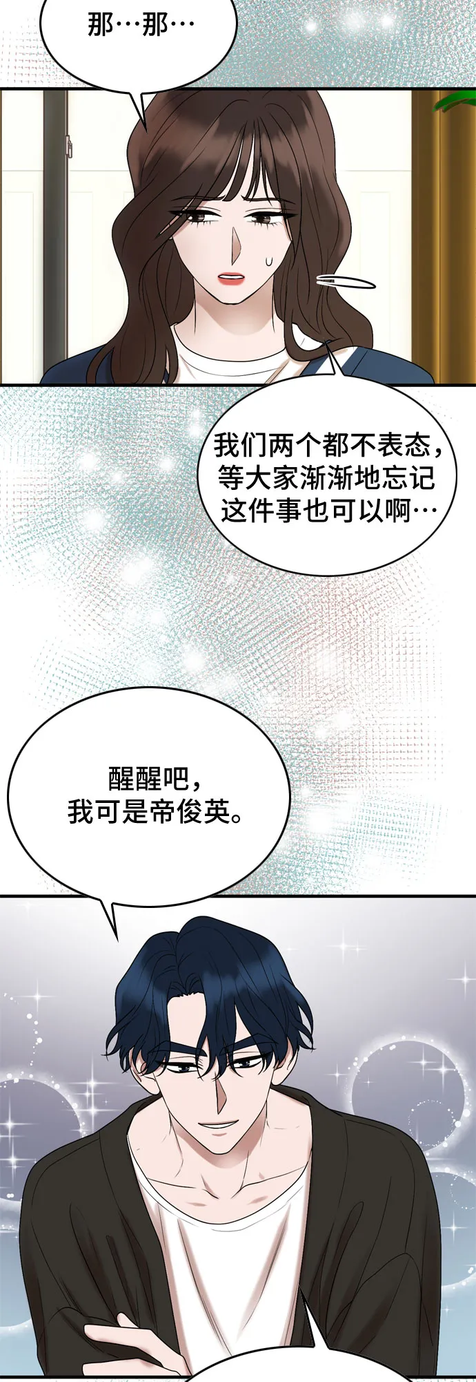 第5话 第59页