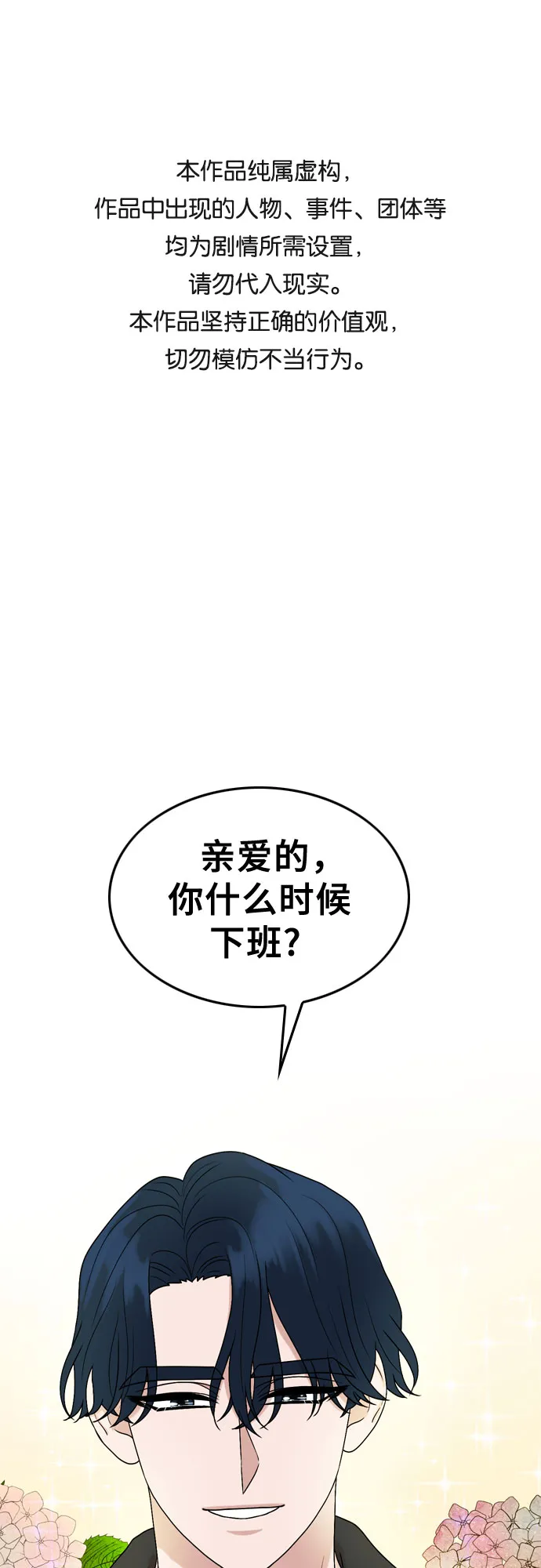 第7话 第1页