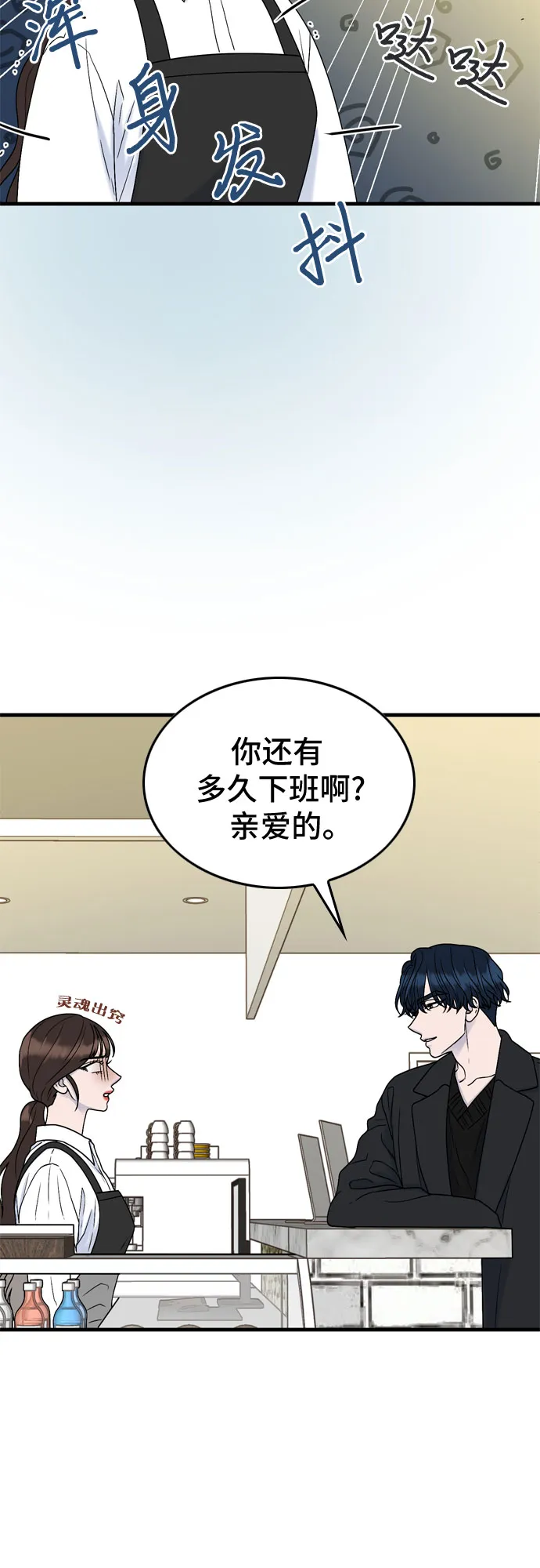 第7话 第3页