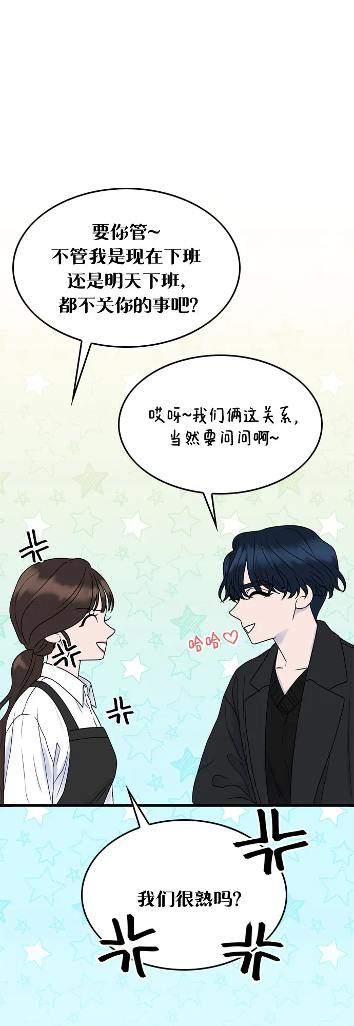 第7话 第4页
