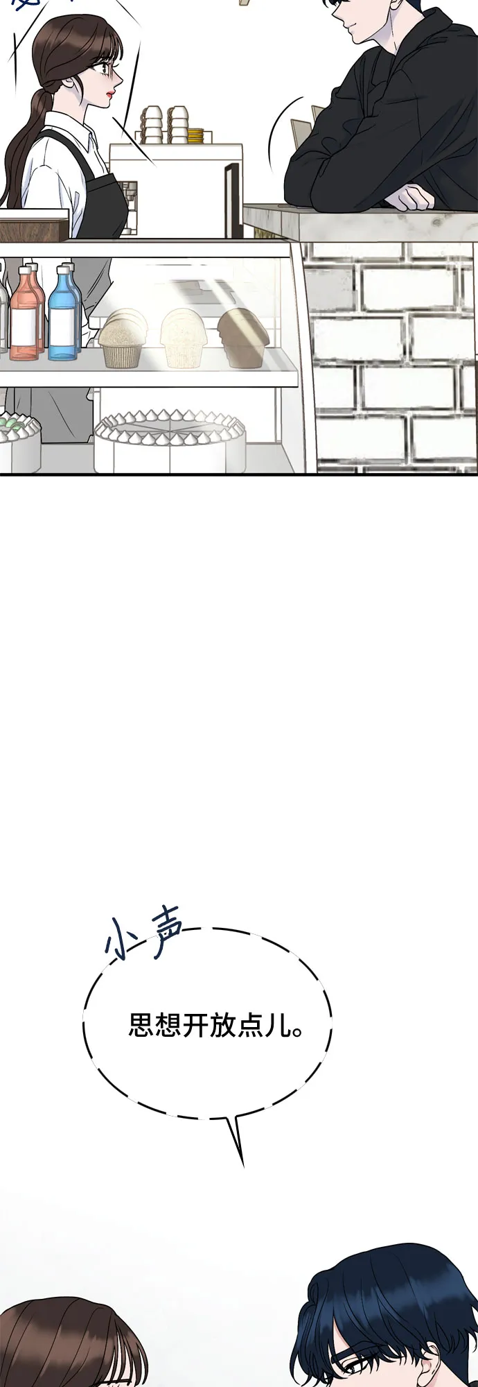 第7话 第6页