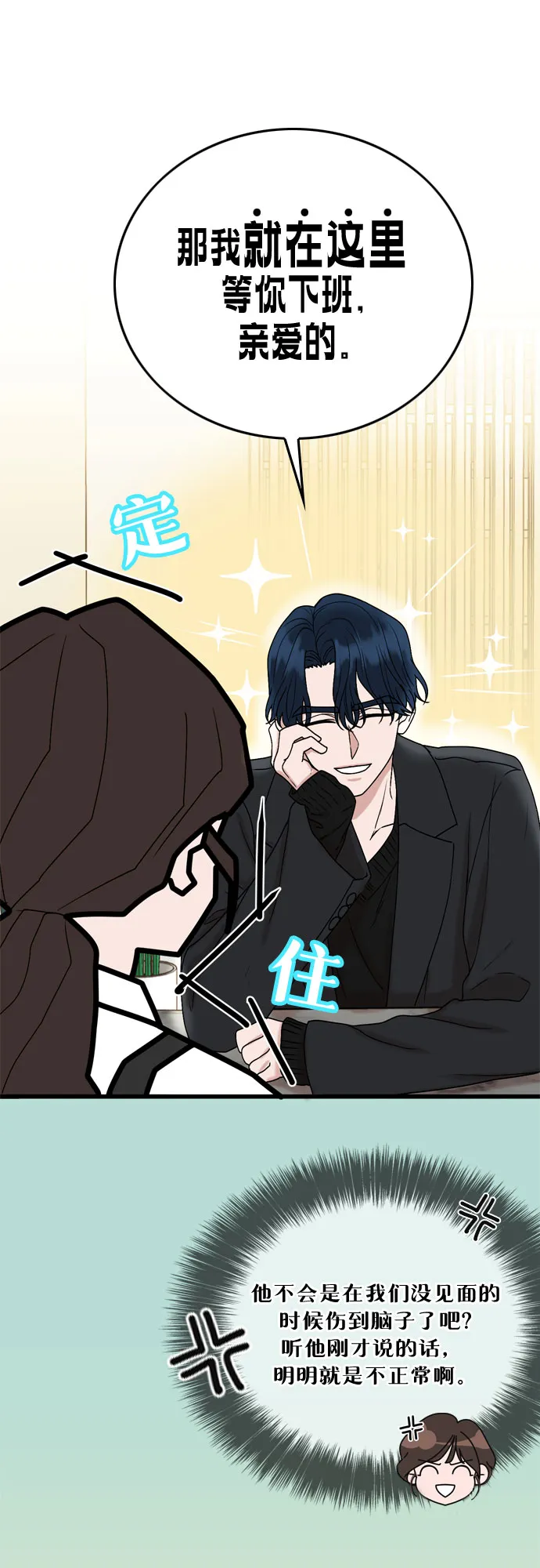 第7话 第9页