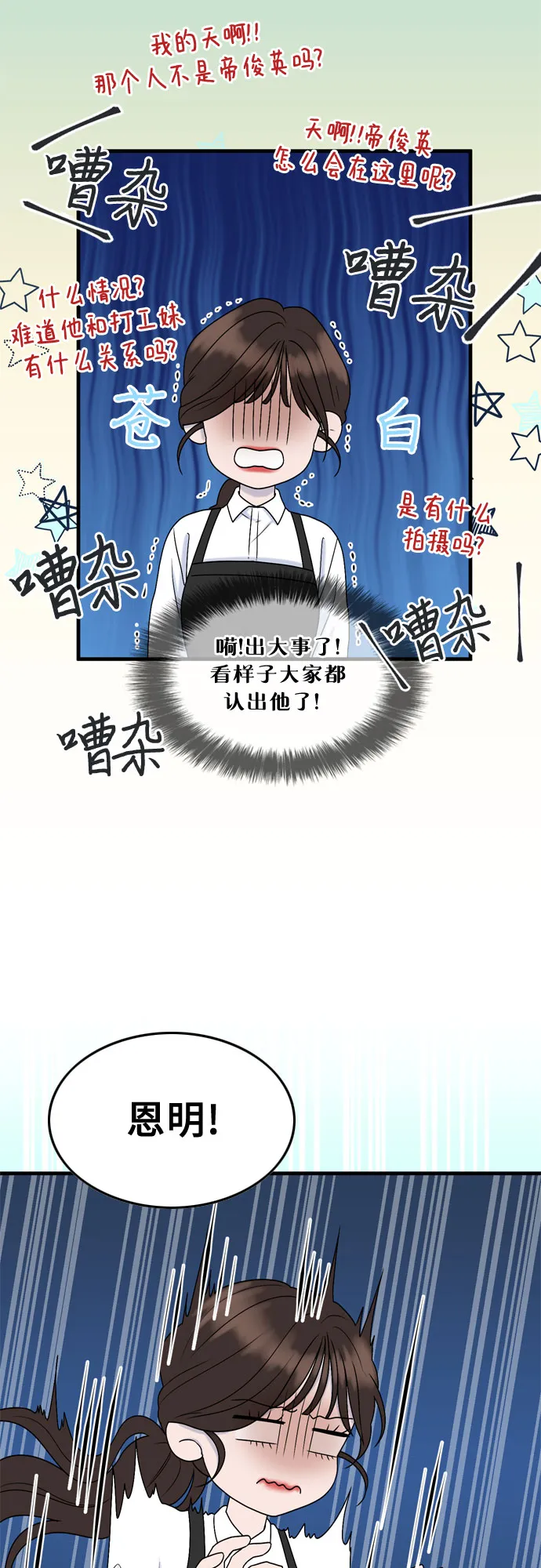第7话 第10页