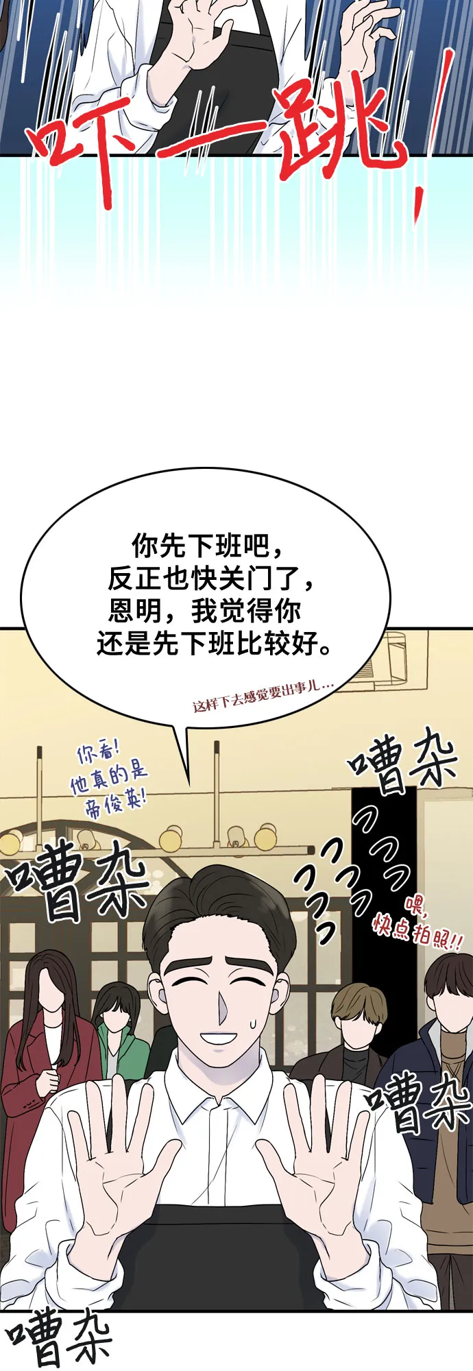 第7话 第11页