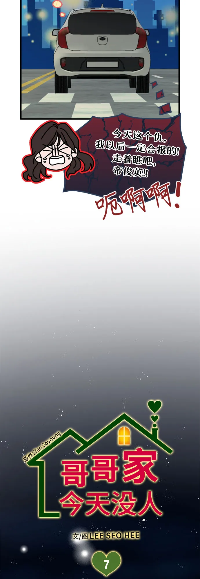 第7话 第15页