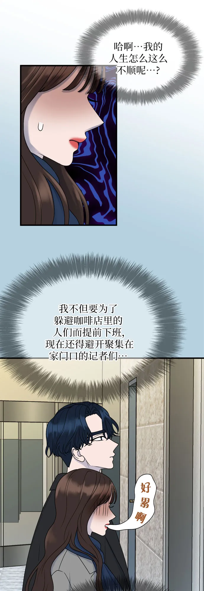 第7话 第18页