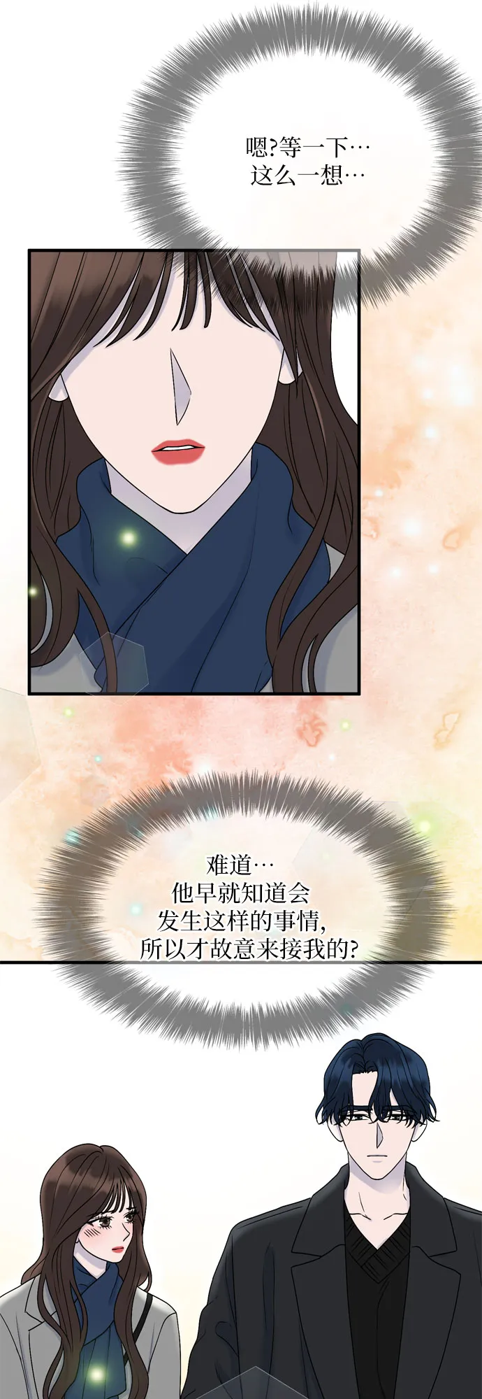 第7话 第20页