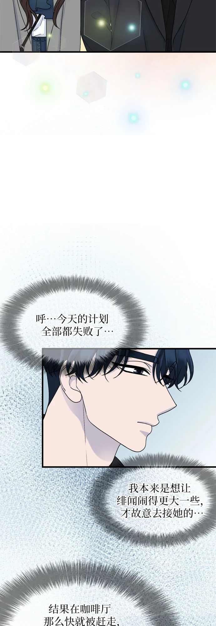 第7话 第21页