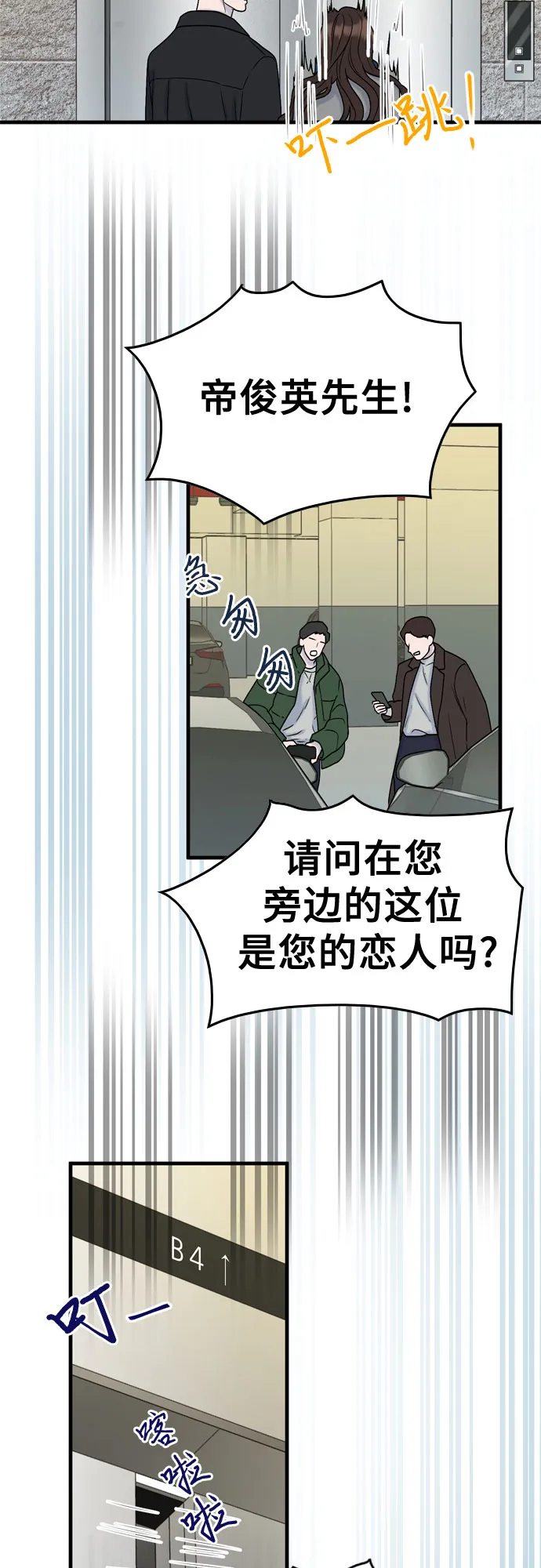 第7话 第23页