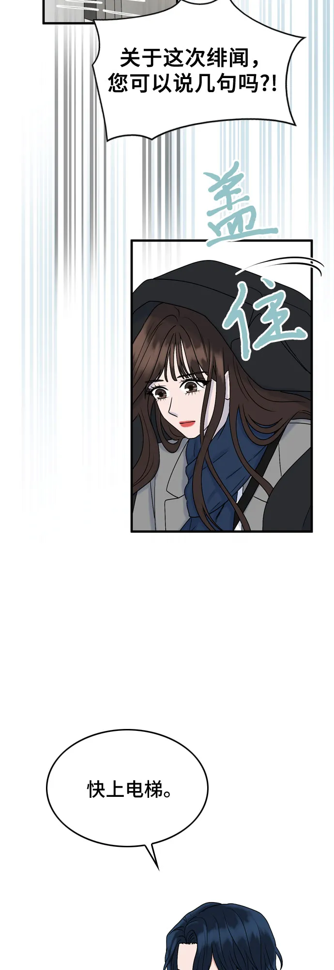 第7话 第24页