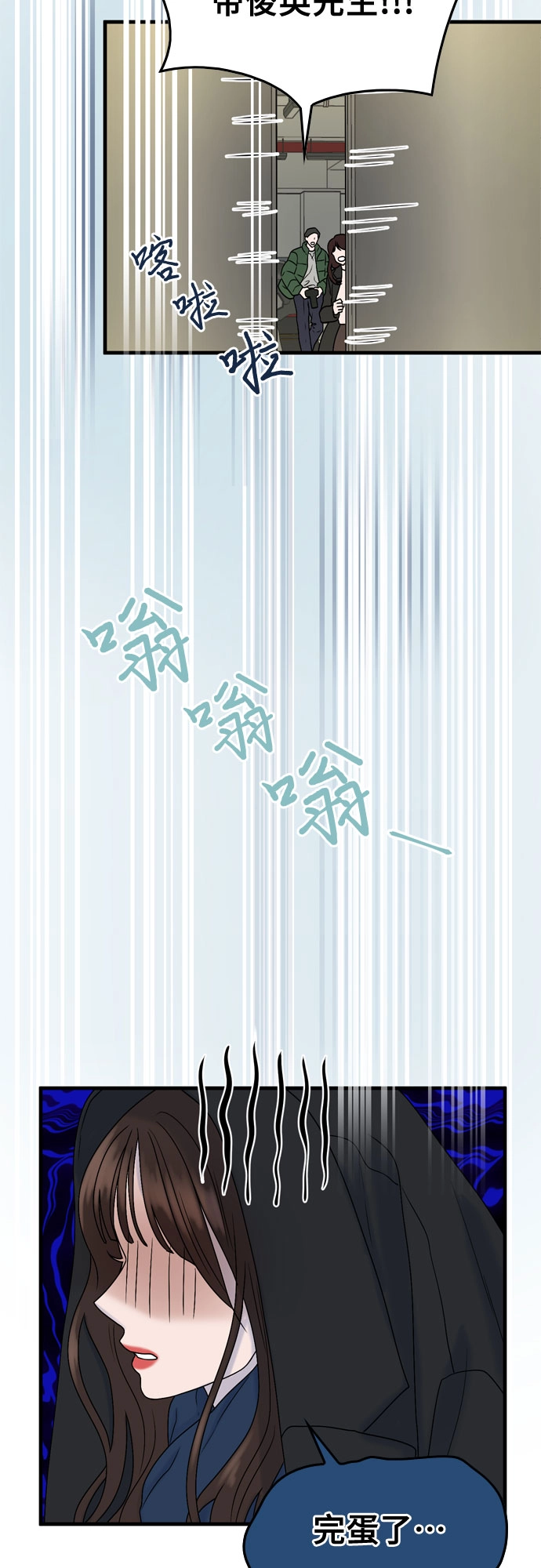 第7话 第27页
