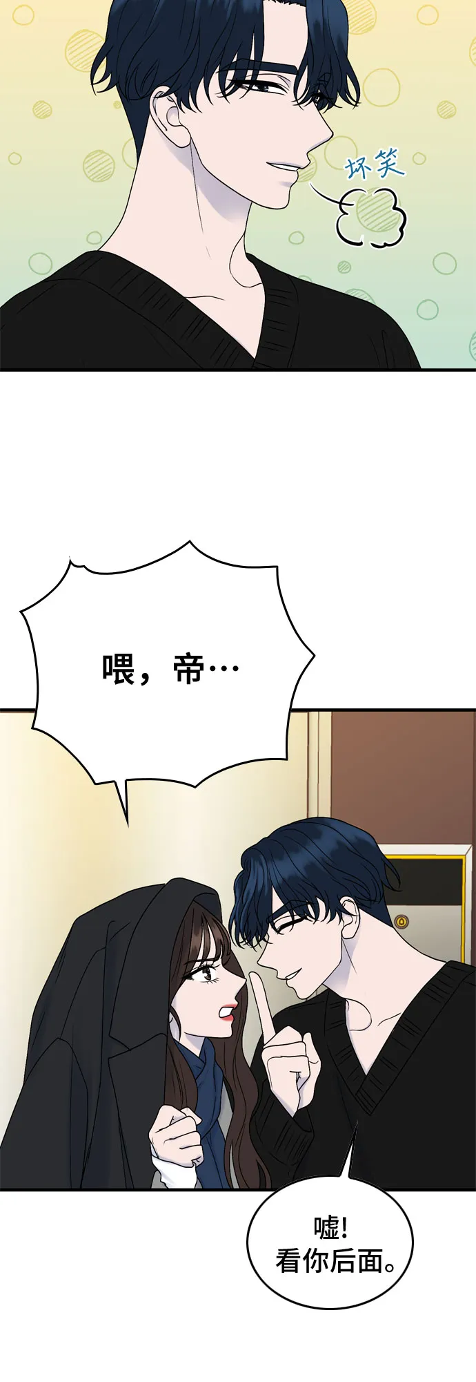 第7话 第29页