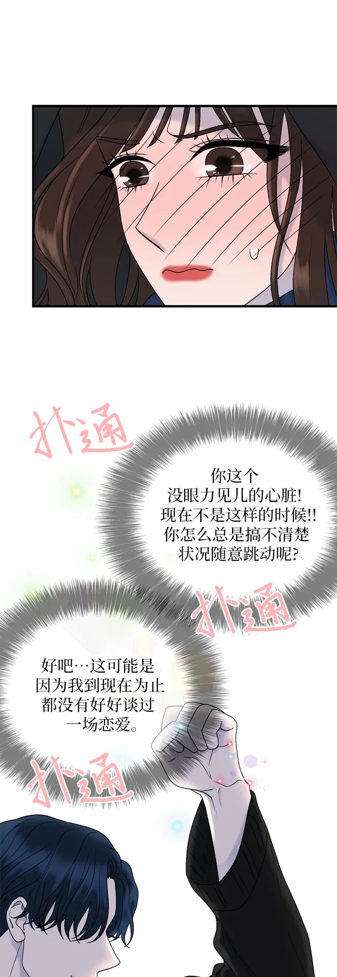第7话 第34页