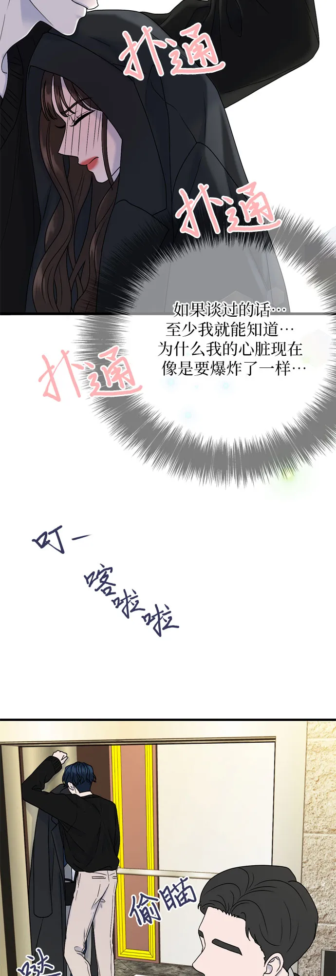 第7话 第35页