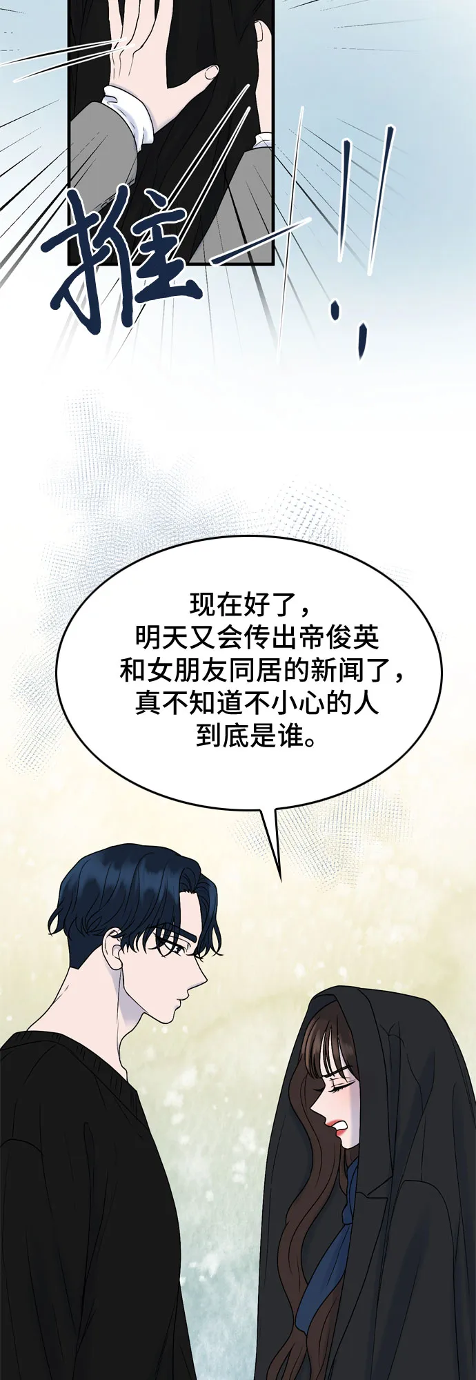 第7话 第37页