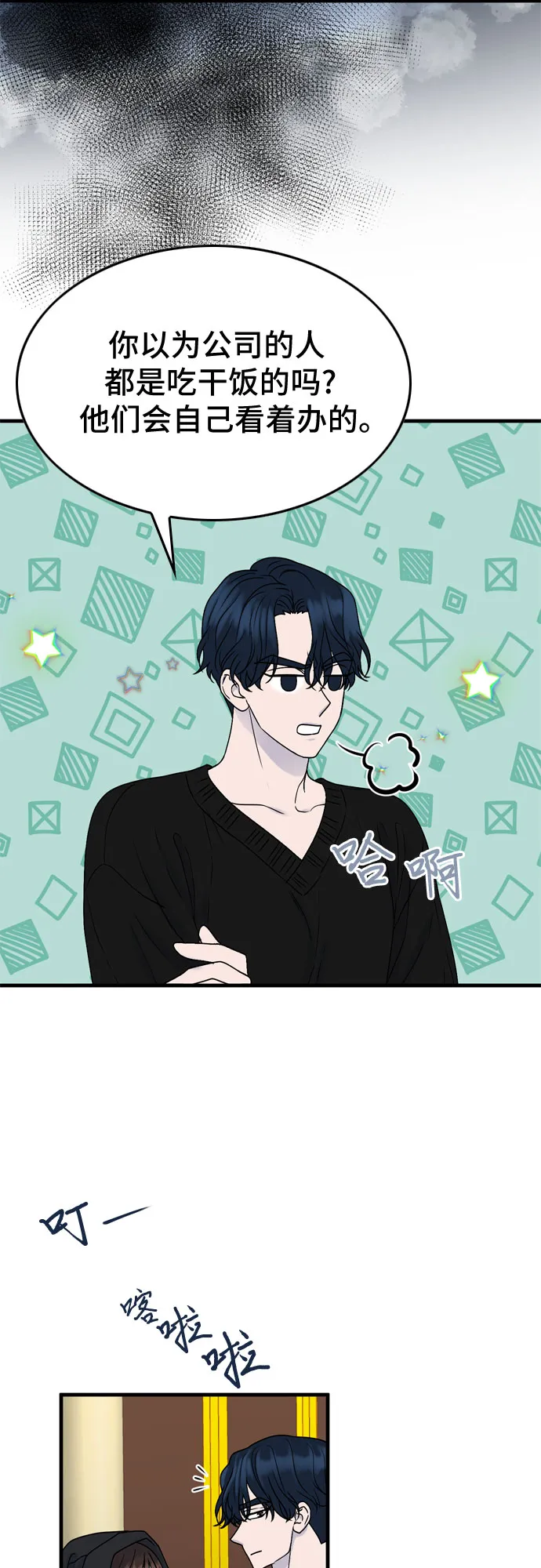 第7话 第39页