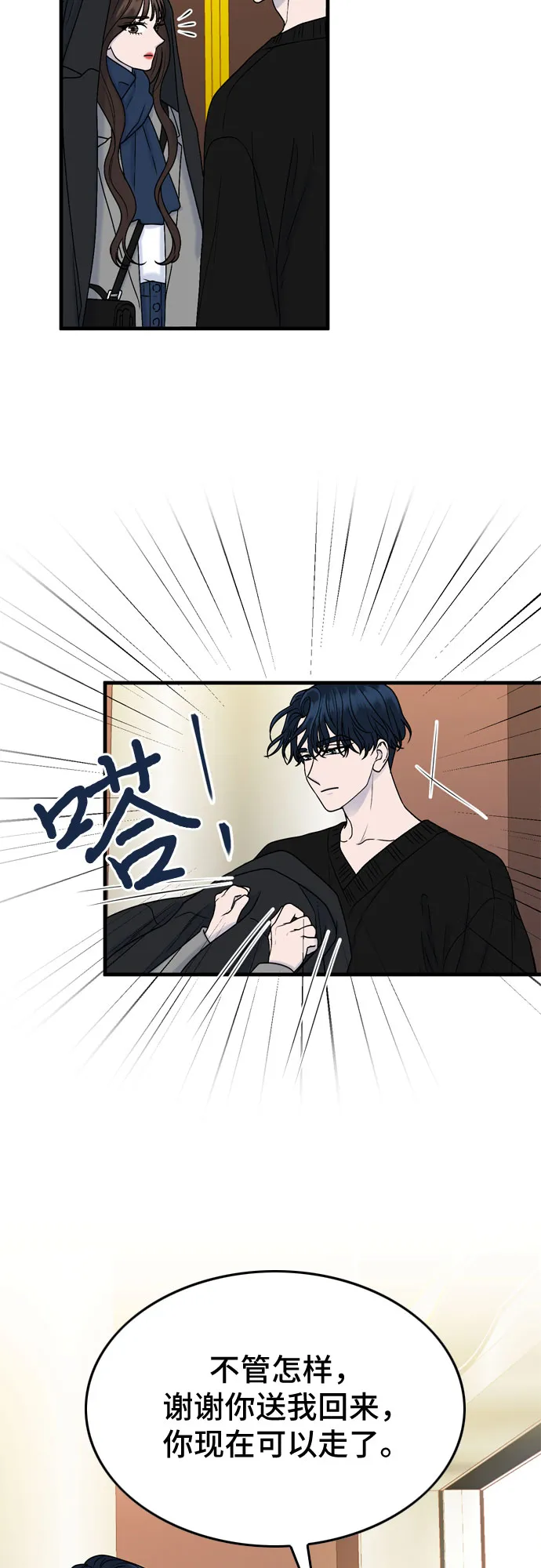 第7话 第40页